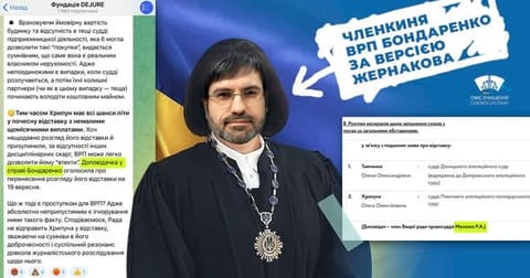 Колаж із портретом судді в мантії та написом «Членкиня ВРП Бондаренко за версією Жернакова» поверх знімка допису.