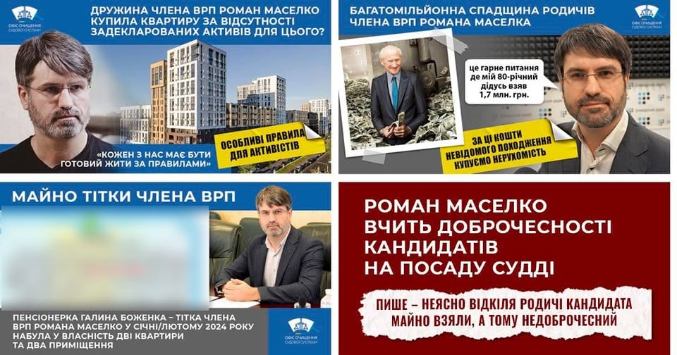 Колаж із чотирьох карток про майно родини: квартира дружини, спадщина дідуся, свідоцтво про спадщину тітки та заголовок про навчання кандидатів доброчесності.
