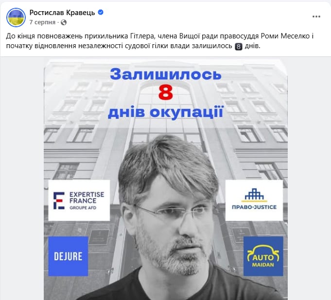 Допис Ростислава Кравця із зображенням «Залишилось 8 днів окупації», портретом Романа Маселка та логотипами Expertise France, «Право-Justice», DEJURE й «Автомайдану».